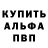 Alpha-PVP Соль Wallece Thomblon