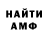 МЕТАДОН кристалл StewMM