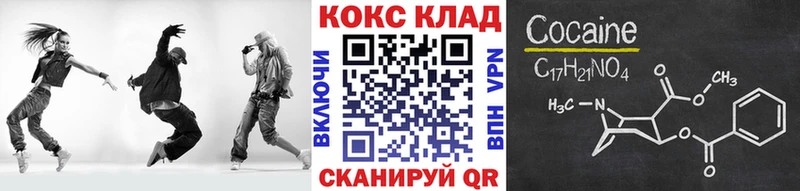Cocaine 97%  Поронайск 