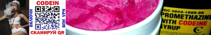 hydra зеркало  Поронайск  Кодеиновый сироп Lean напиток Lean (лин) 