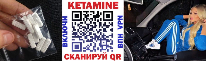 Кетамин VHQ  Поронайск 