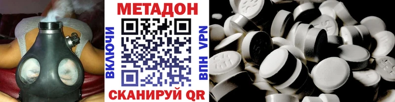 где найти   Поронайск  МЕТАДОН methadone 